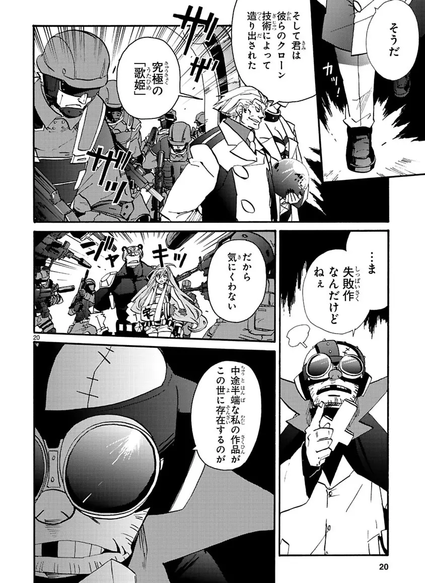 グローバルアストロライナー号 Page.318