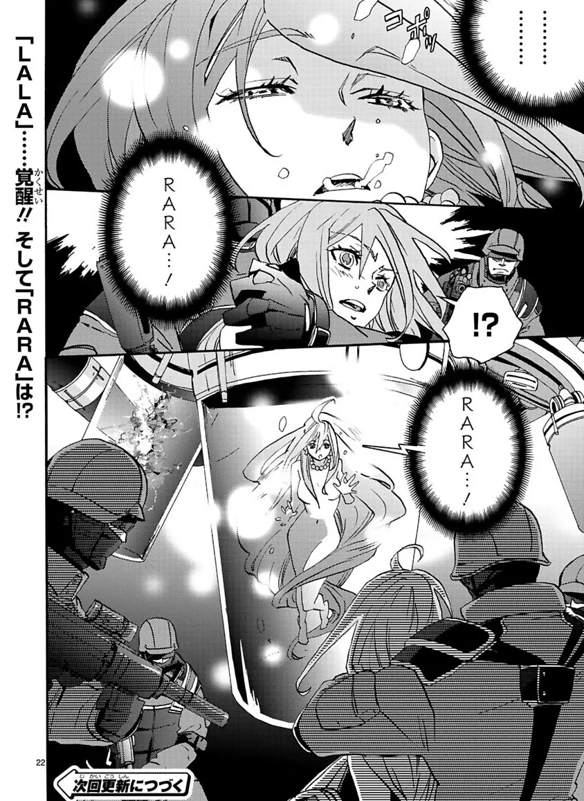グローバルアストロライナー号 Page.320