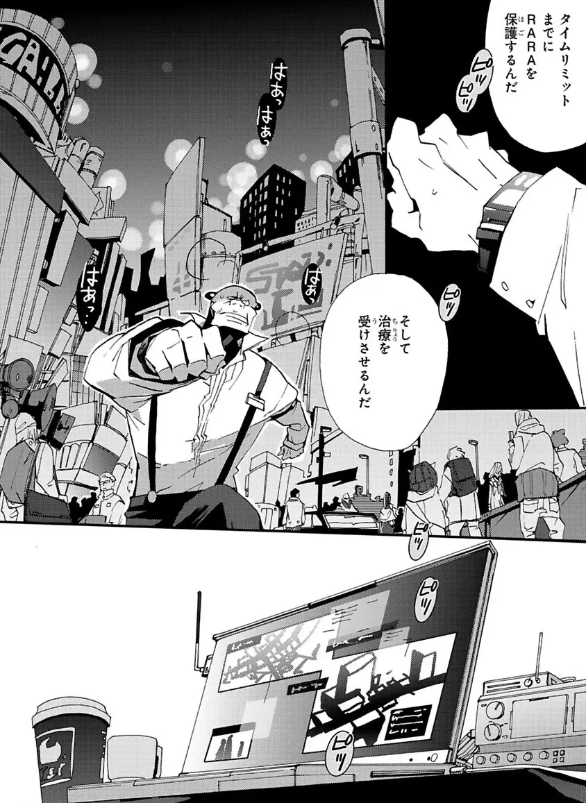 グローバルアストロライナー号 Page.56