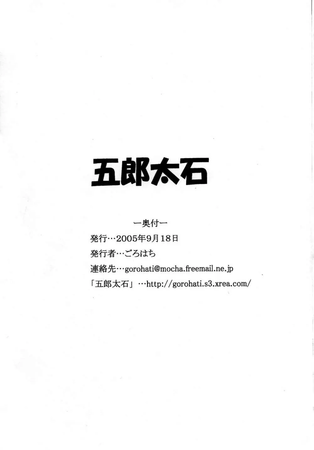 私の絆 Page.9