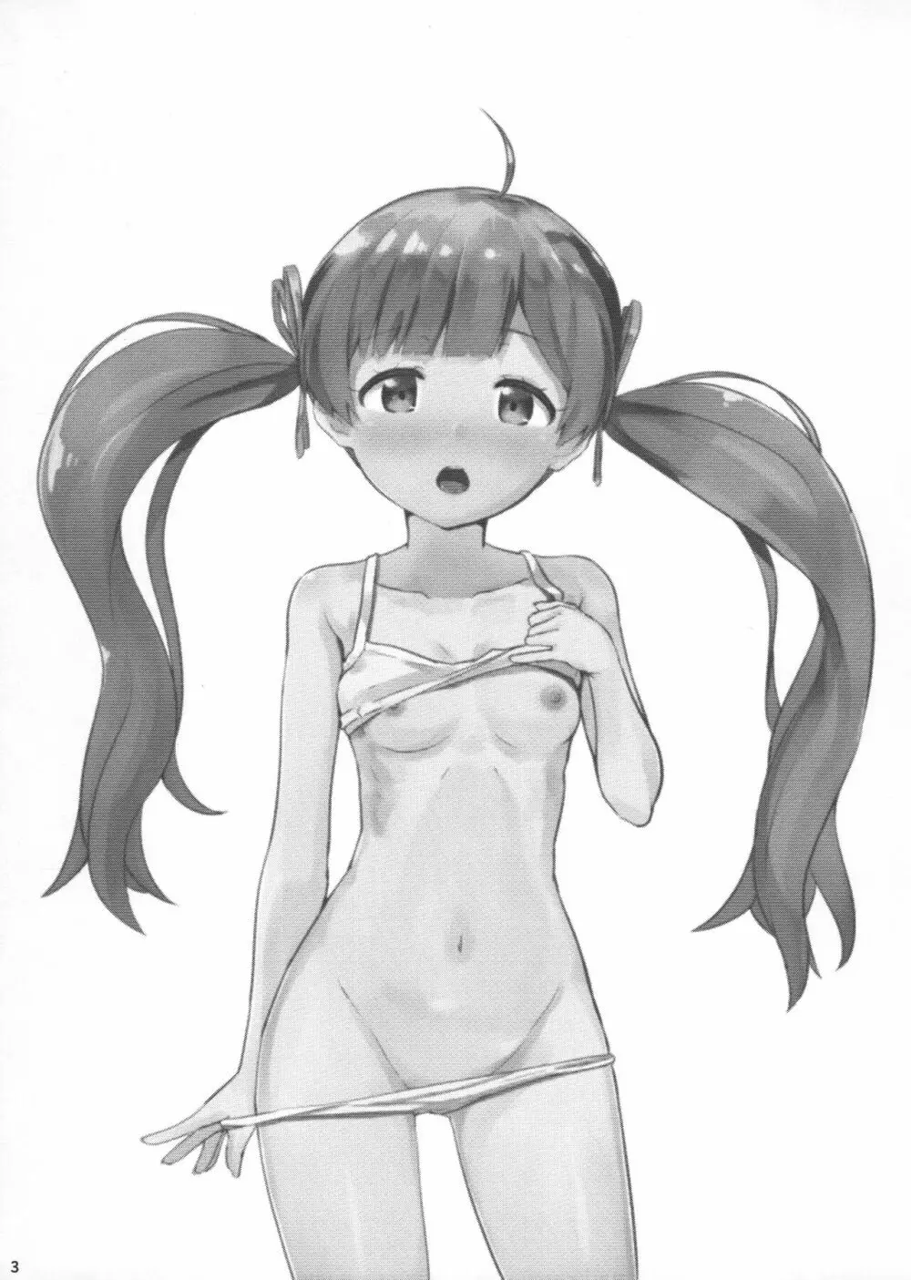 箱入り娘の遊び方 Page.2