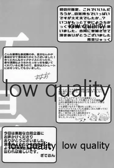 秘湯巡り ~ようちか源泉♨オンリー湯~ Page.57