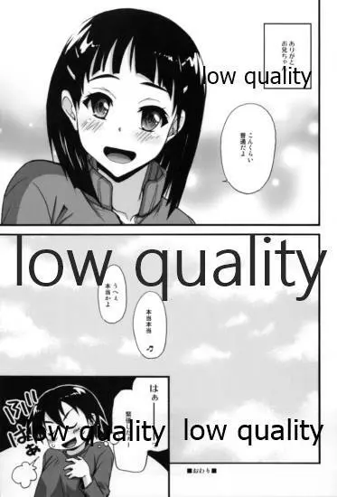 またしたくなっちゃった... Page.20