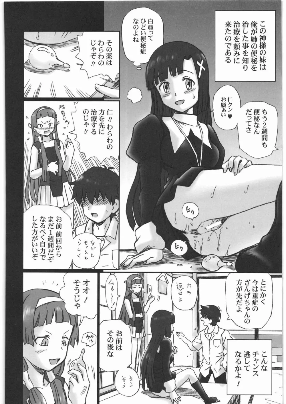 TAIL-MAN KANNAGI BOOK Page.13