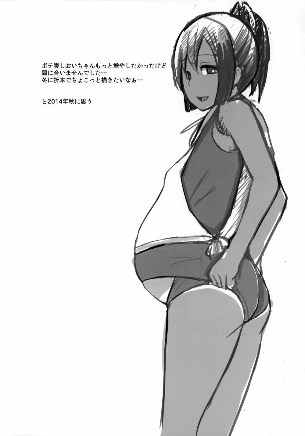 401染 -SEN- Page.21
