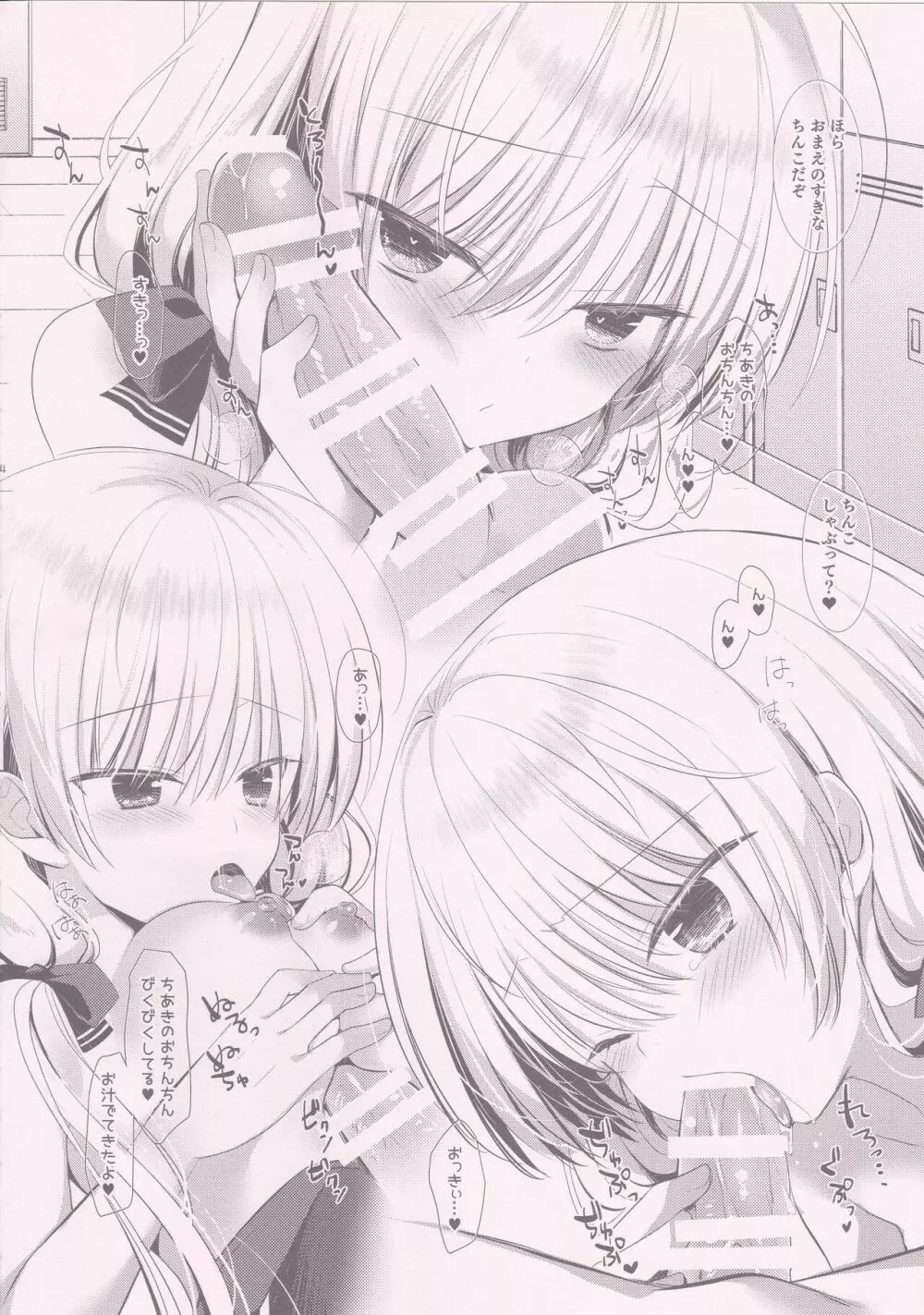 ポンコツ幼なじみとイチャラブえっちつめあわせパック Page.13