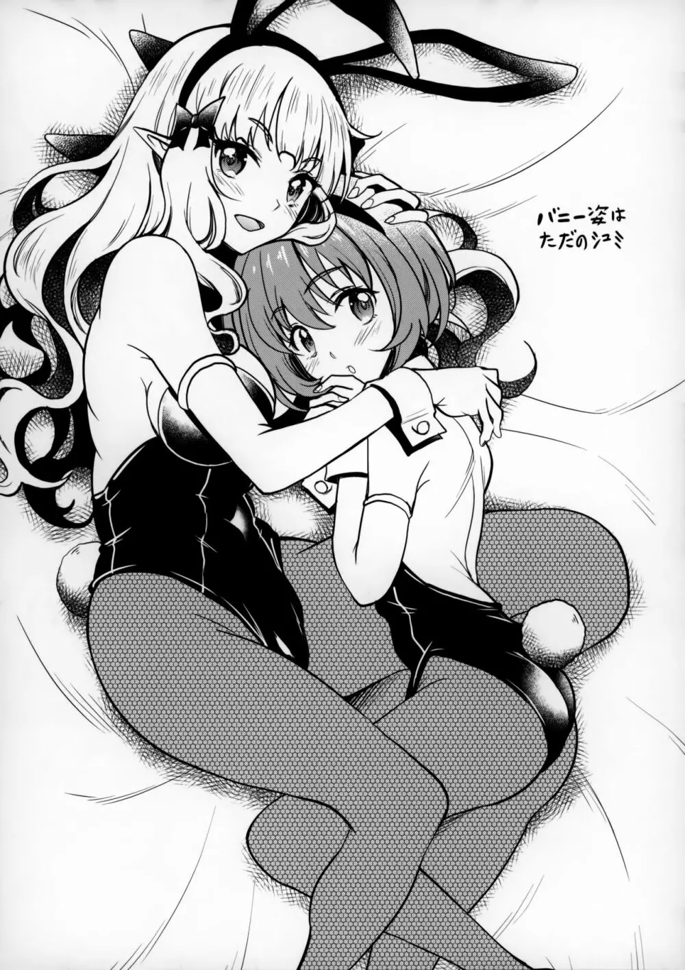 ママサレンのバブみにひたすら溺れるお話 Page.23