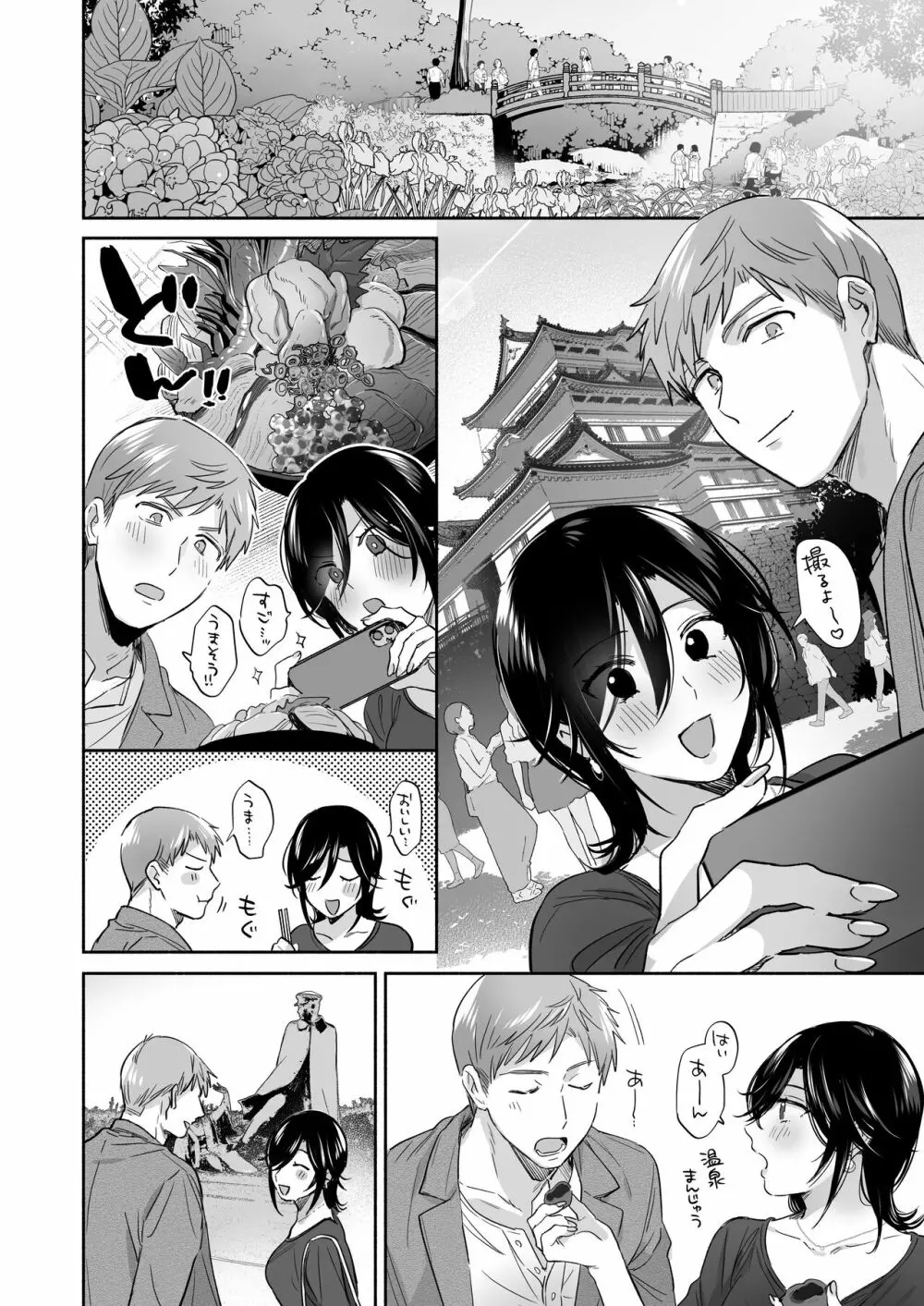 隙あらば彼氏の性癖を歪めたい！ ～ガマン限界っ!!いちゃラブ温泉旅行～ Page.38