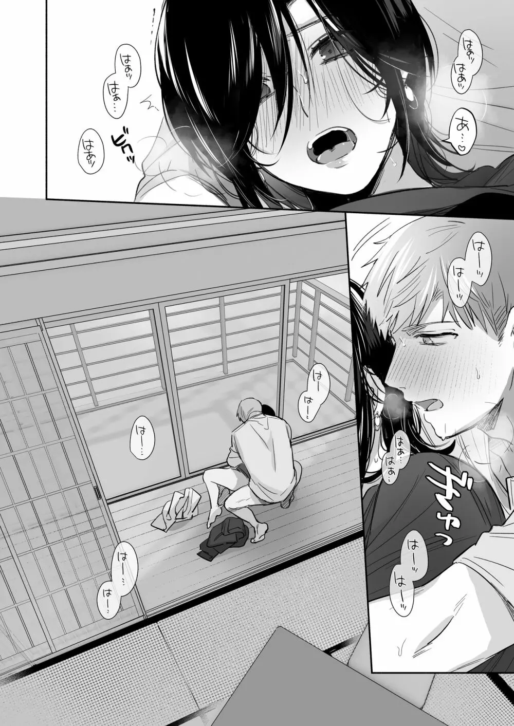 隙あらば彼氏の性癖を歪めたい！ ～ガマン限界っ!!いちゃラブ温泉旅行～ Page.60