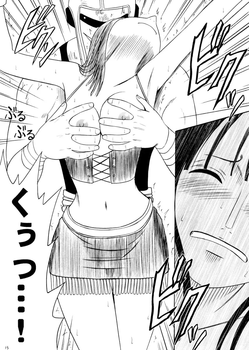 ロビンハード Page.13