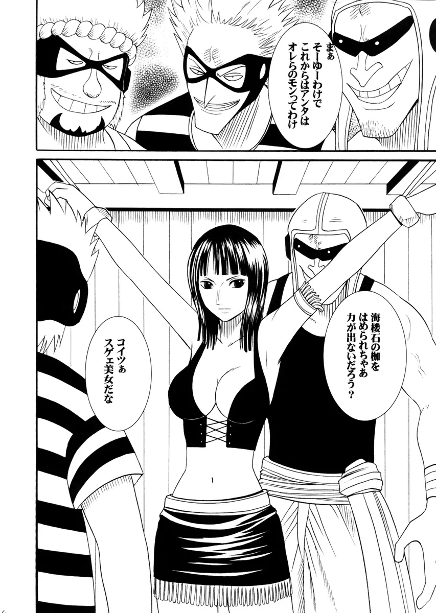 ロビンハード Page.4