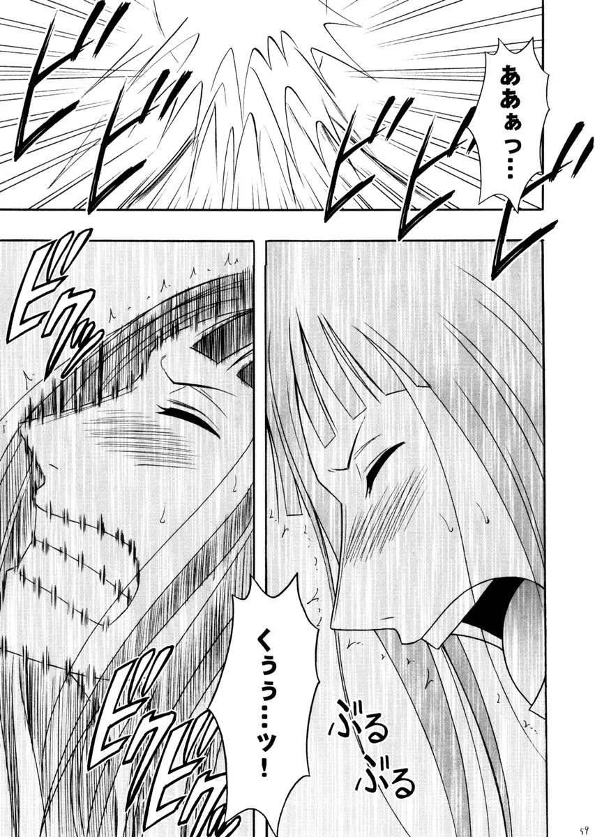 ロビンハード Page.59