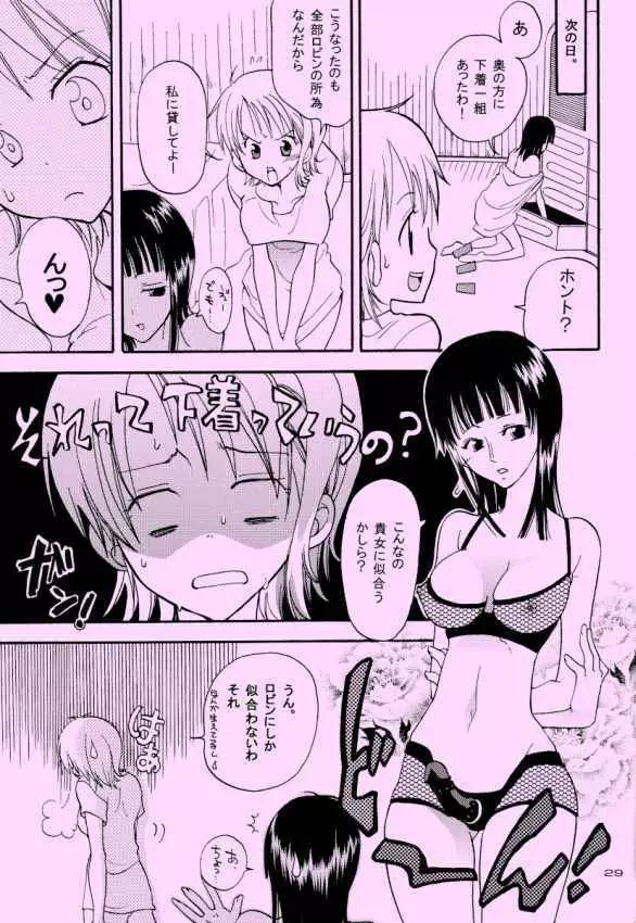 幸せPUNCH! 6 Page.28