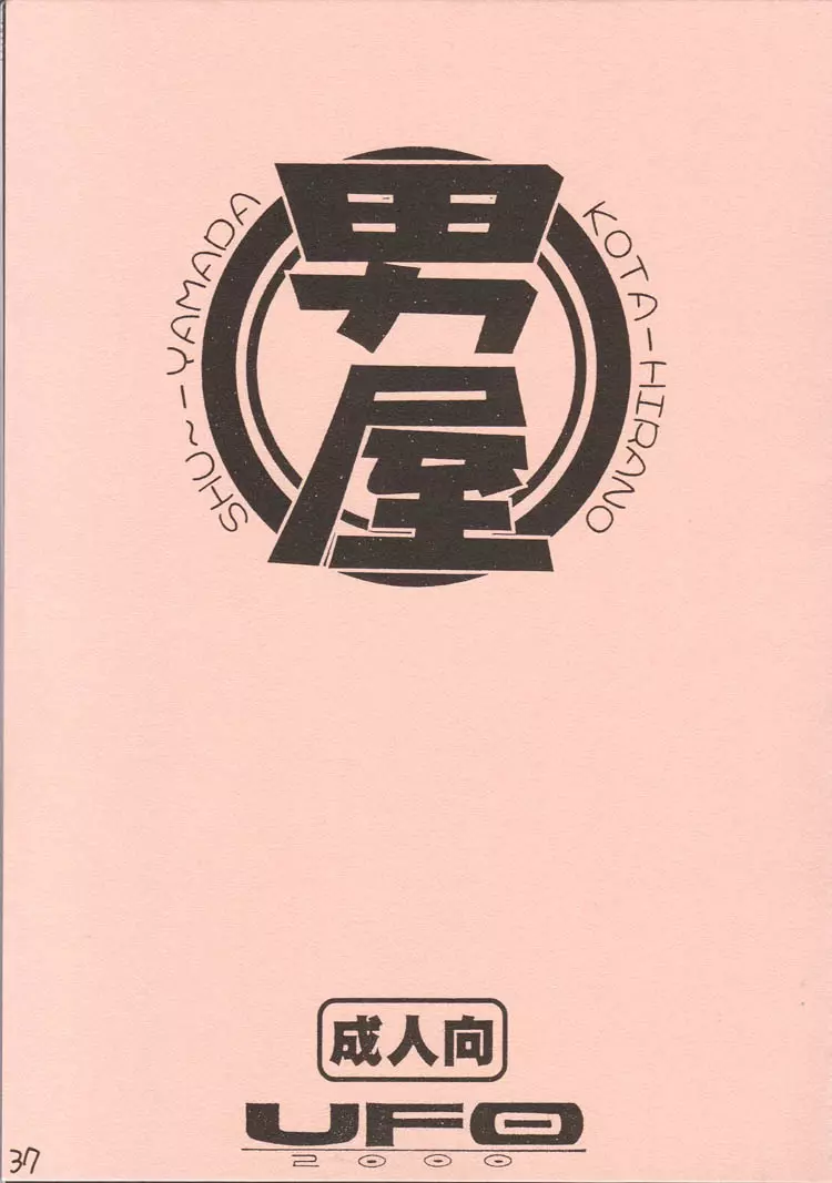 UFO 2000 Page.36