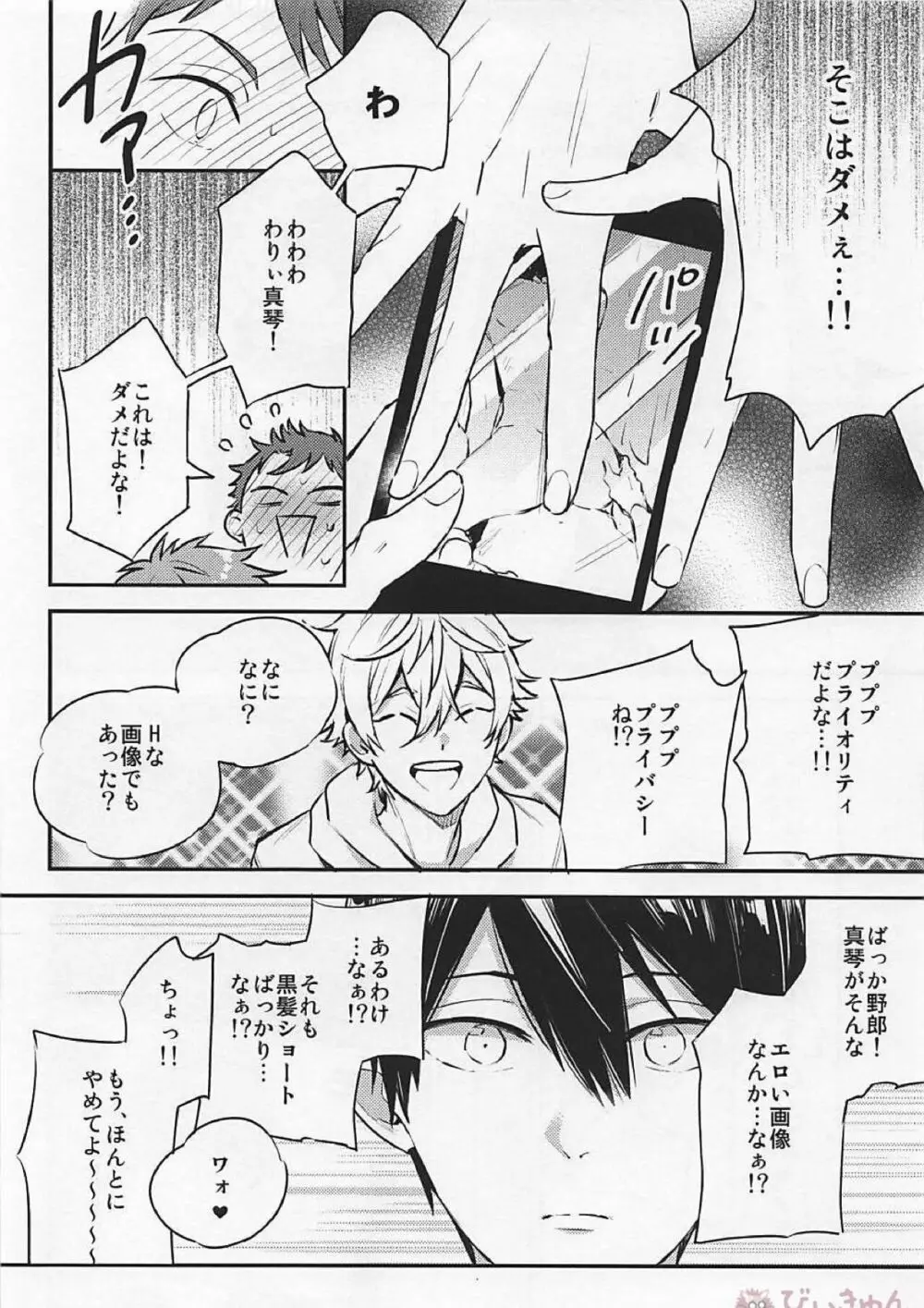 R18install Page.9