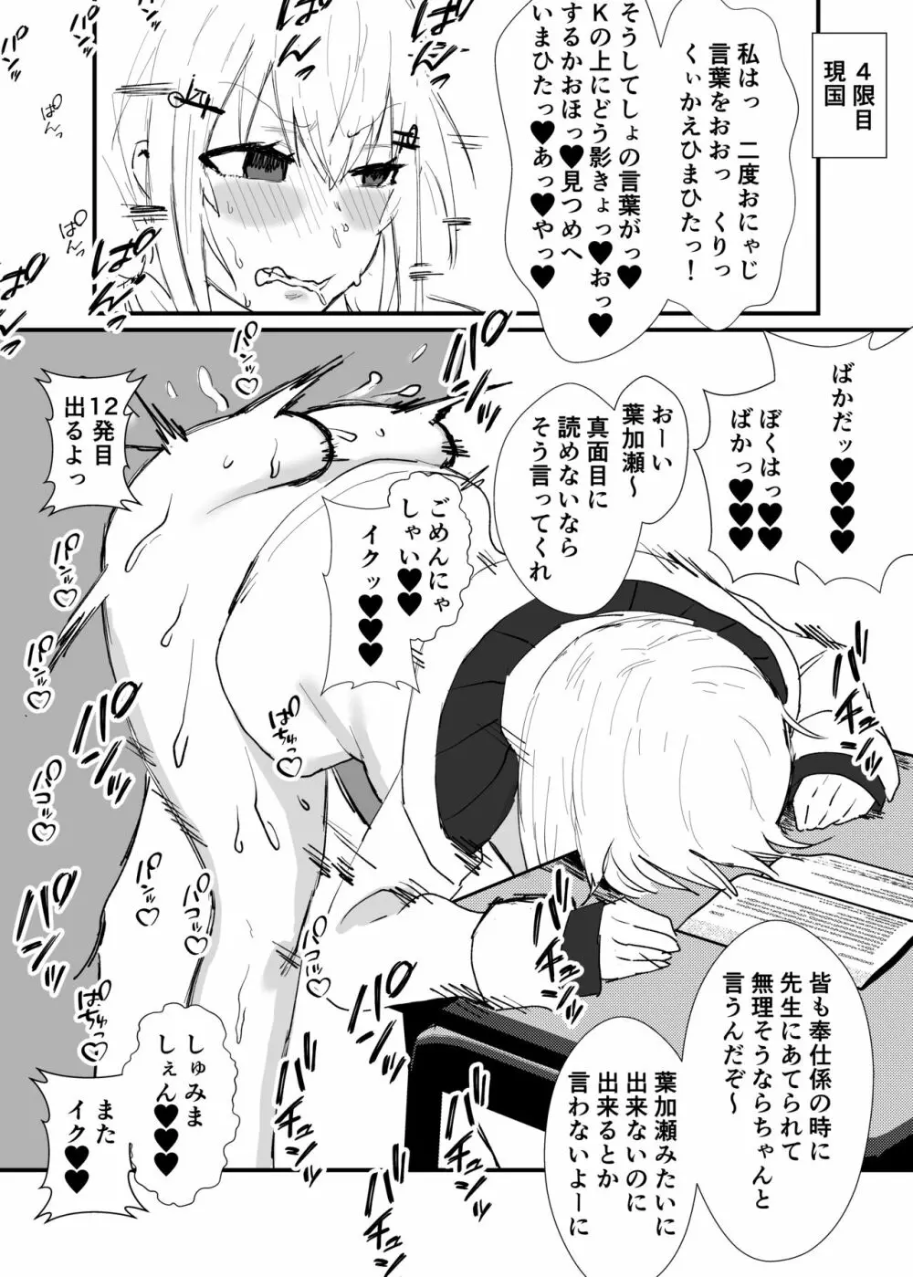 性処理係リクエスト Page.2