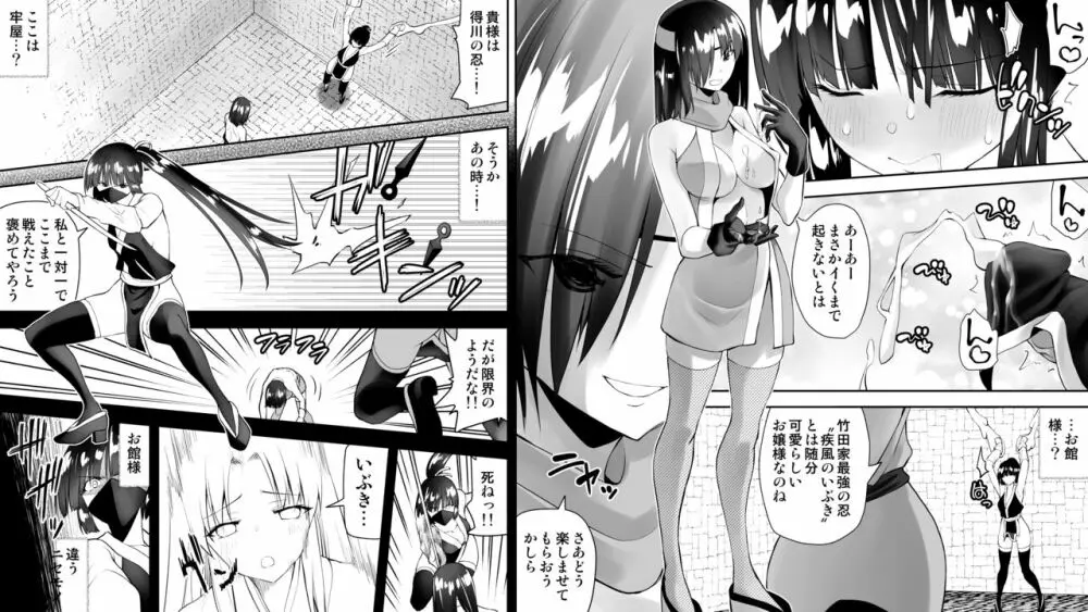 くのいちん Page.64