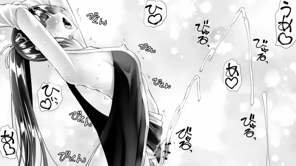 くのいちん Page.83