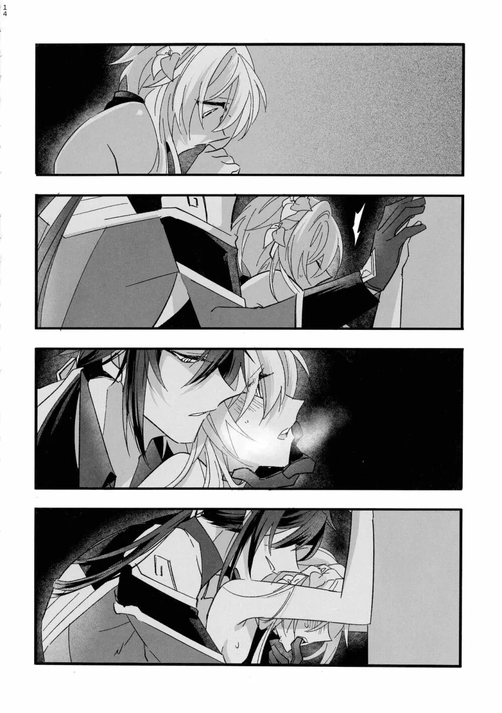 聞かせて先生 Page.13