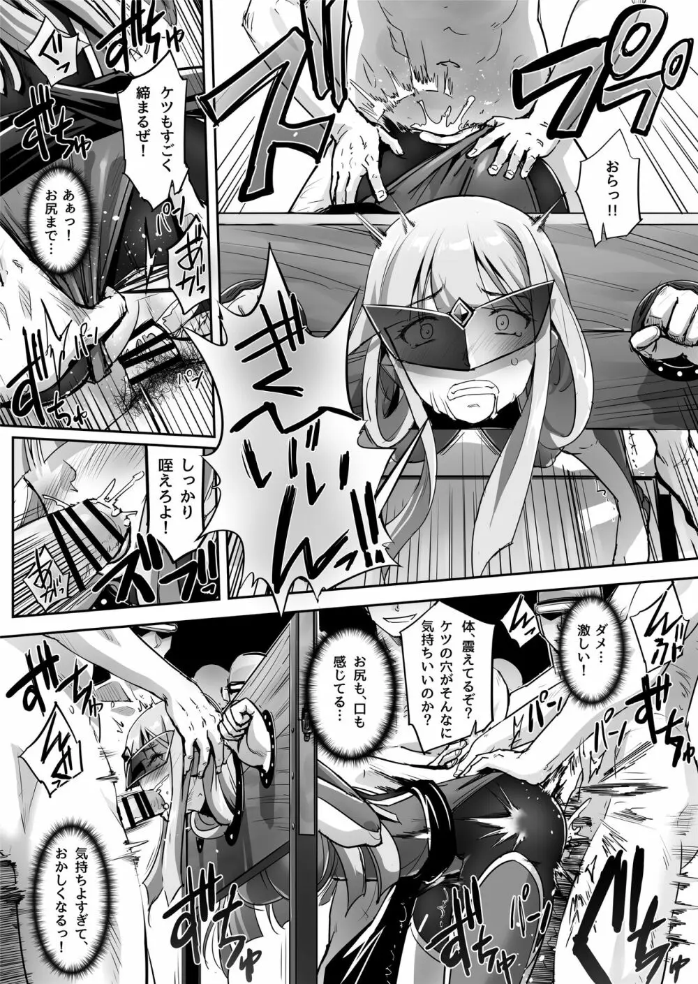 炎氷双騎ツイン・キュアリー 百合ヒロインは男のチンポに敗北する 後編 Page.12