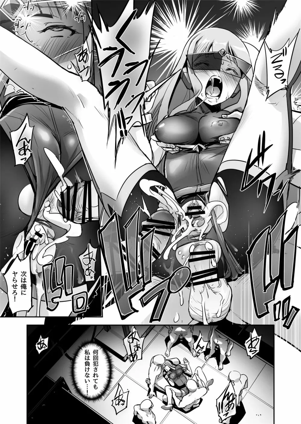 炎氷双騎ツイン・キュアリー 百合ヒロインは男のチンポに敗北する 後編 Page.16
