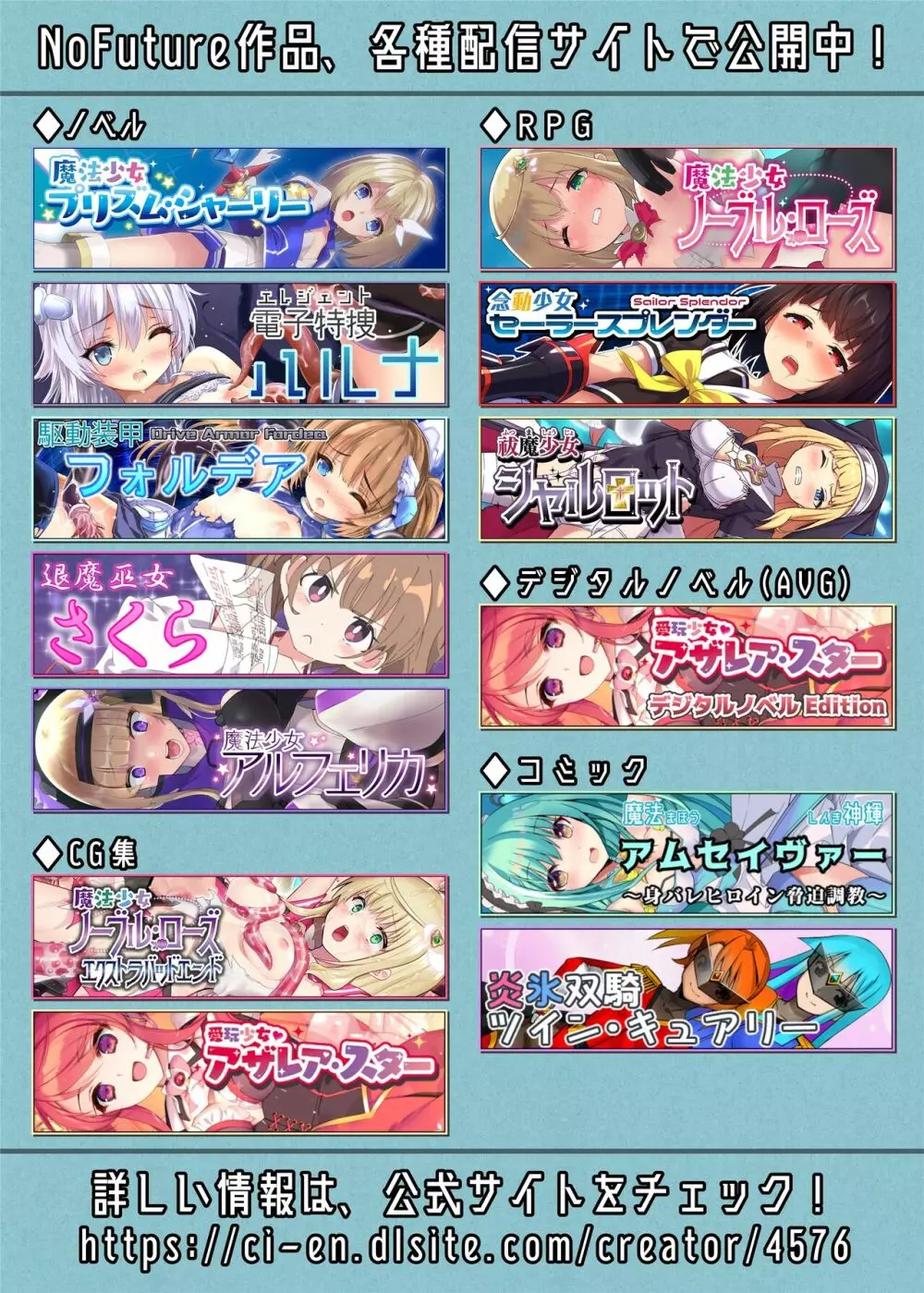 炎氷双騎ツイン・キュアリー 百合ヒロインは男のチンポに敗北する 後編 Page.31