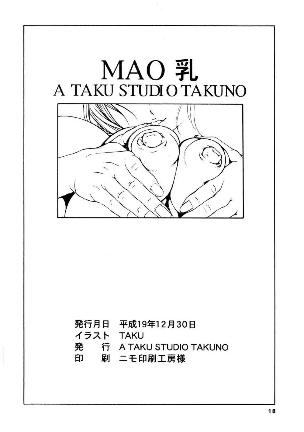 MAO MILK Page.18
