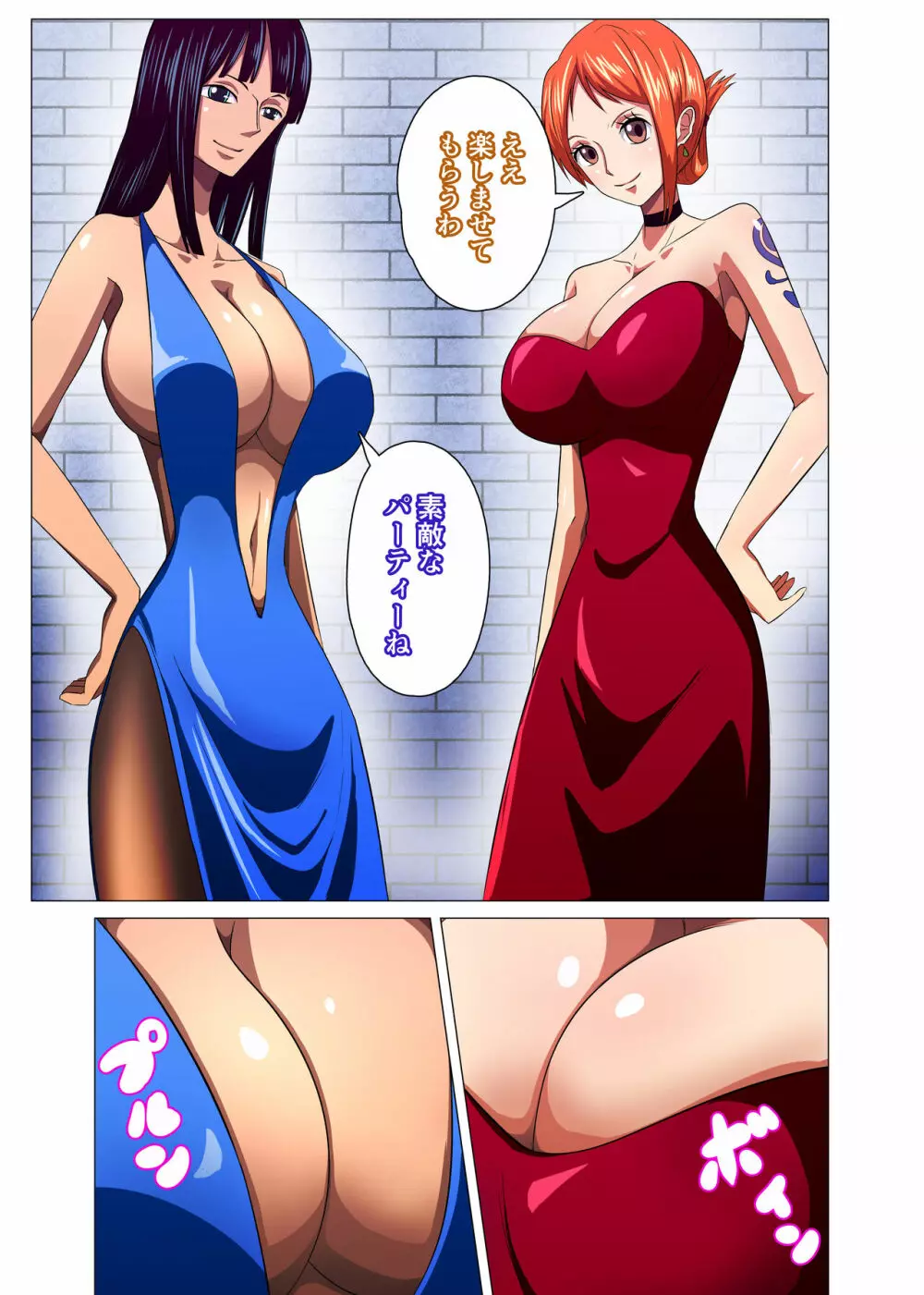 女海賊が秘密の接待 Page.3