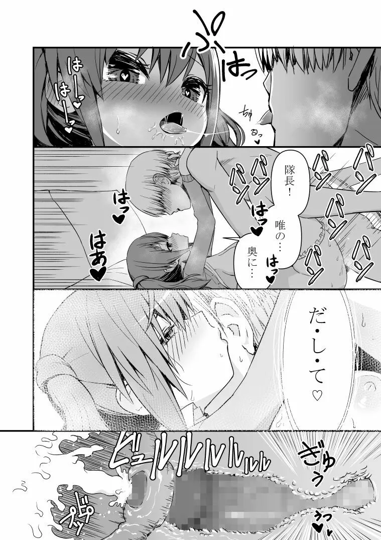 【無料版】ドクソン同棲いちゃらぶスケベ Page.18