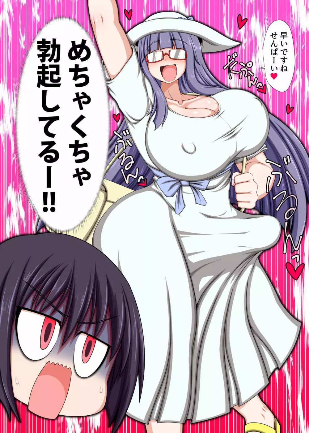 ふたなり後輩にオナホ扱いされてる気がする。 Page.2