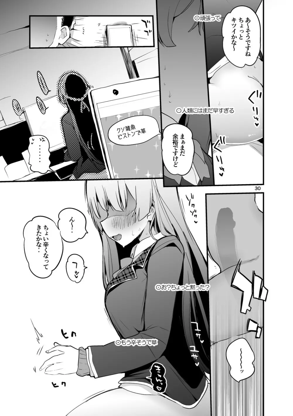 にじエロまとめ本２ Page.31
