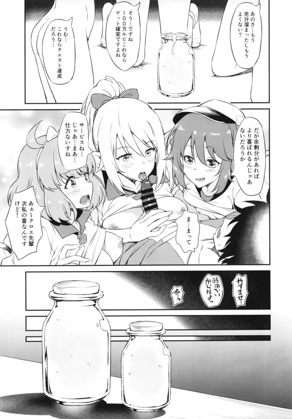 なかよしなかよしぶ Page.25