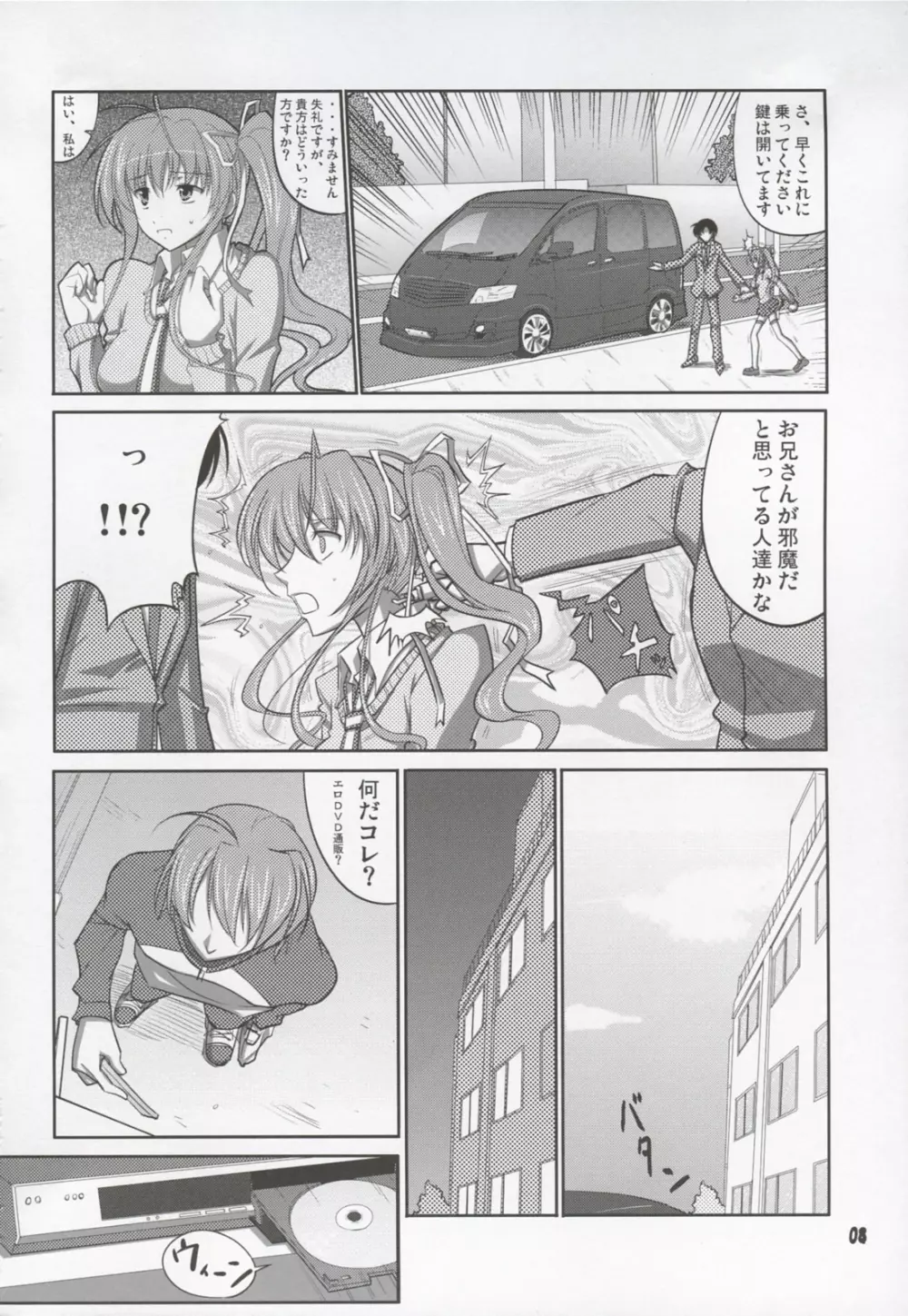 She turned blue, and… Page.7