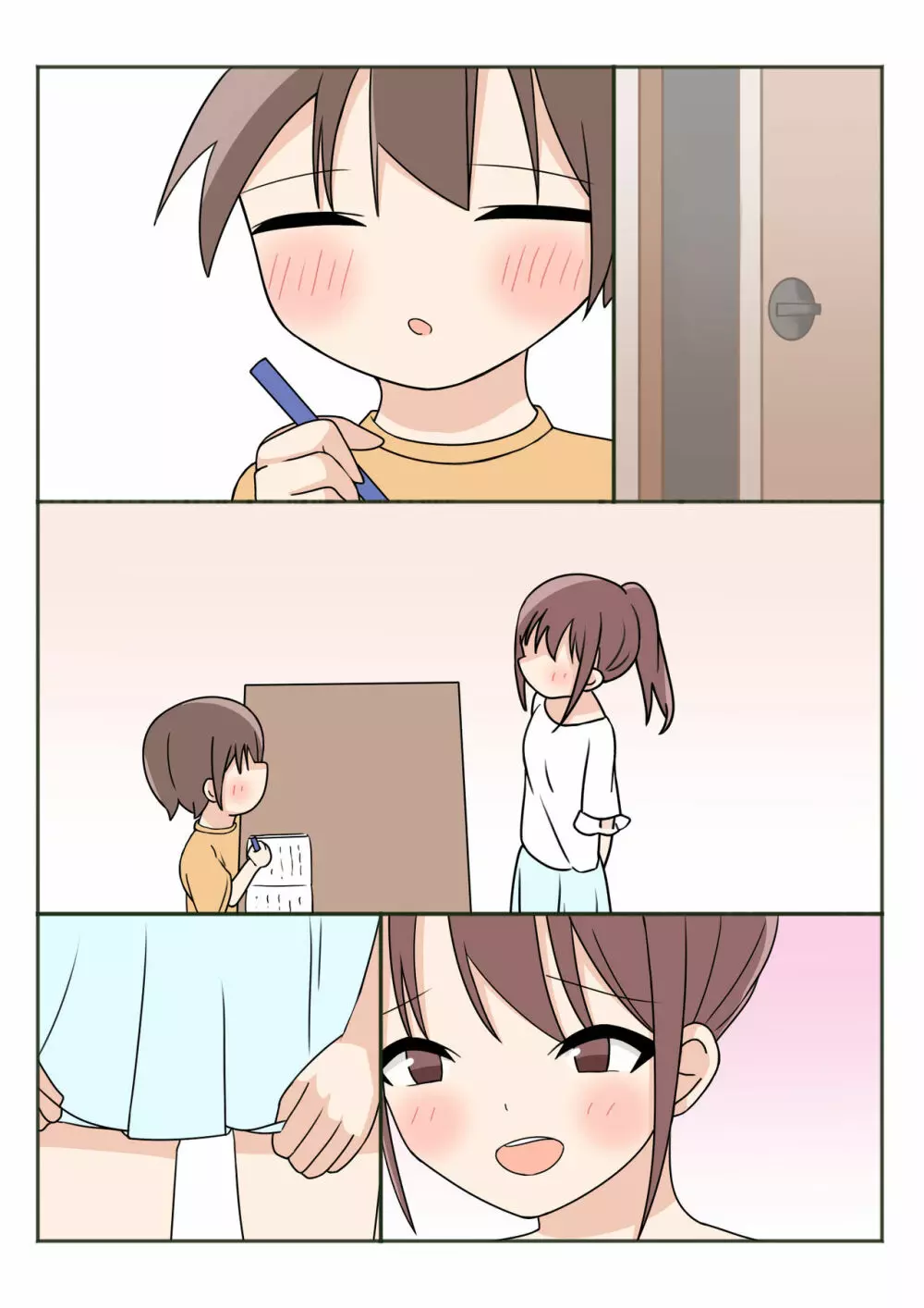 ボクのお姉ちゃんのお友達とお泊まりえっち Page.73