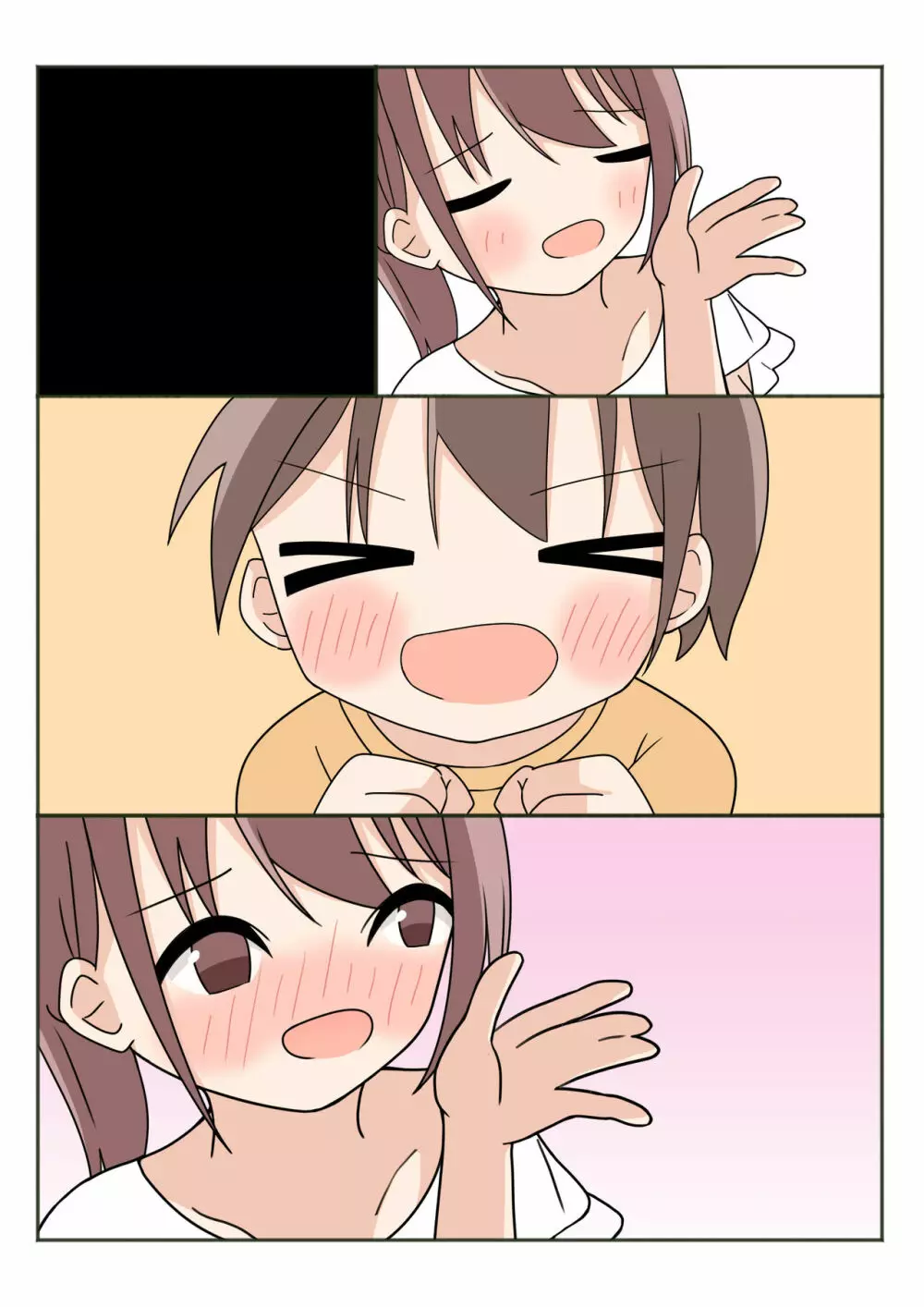 ボクのお姉ちゃんのお友達とお泊まりえっち Page.75