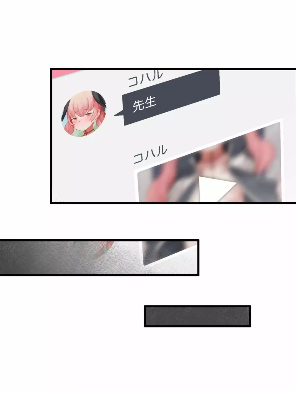 春よ花よ～ハナコとコハルがなりゆきで、レズえっちする漫画～ Page.52