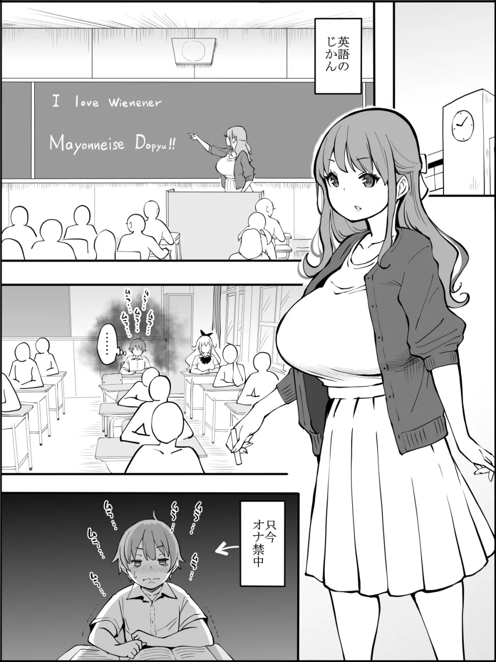 fanbox 僕にハーレムセフレができた理由 つづき01-08 Page.2