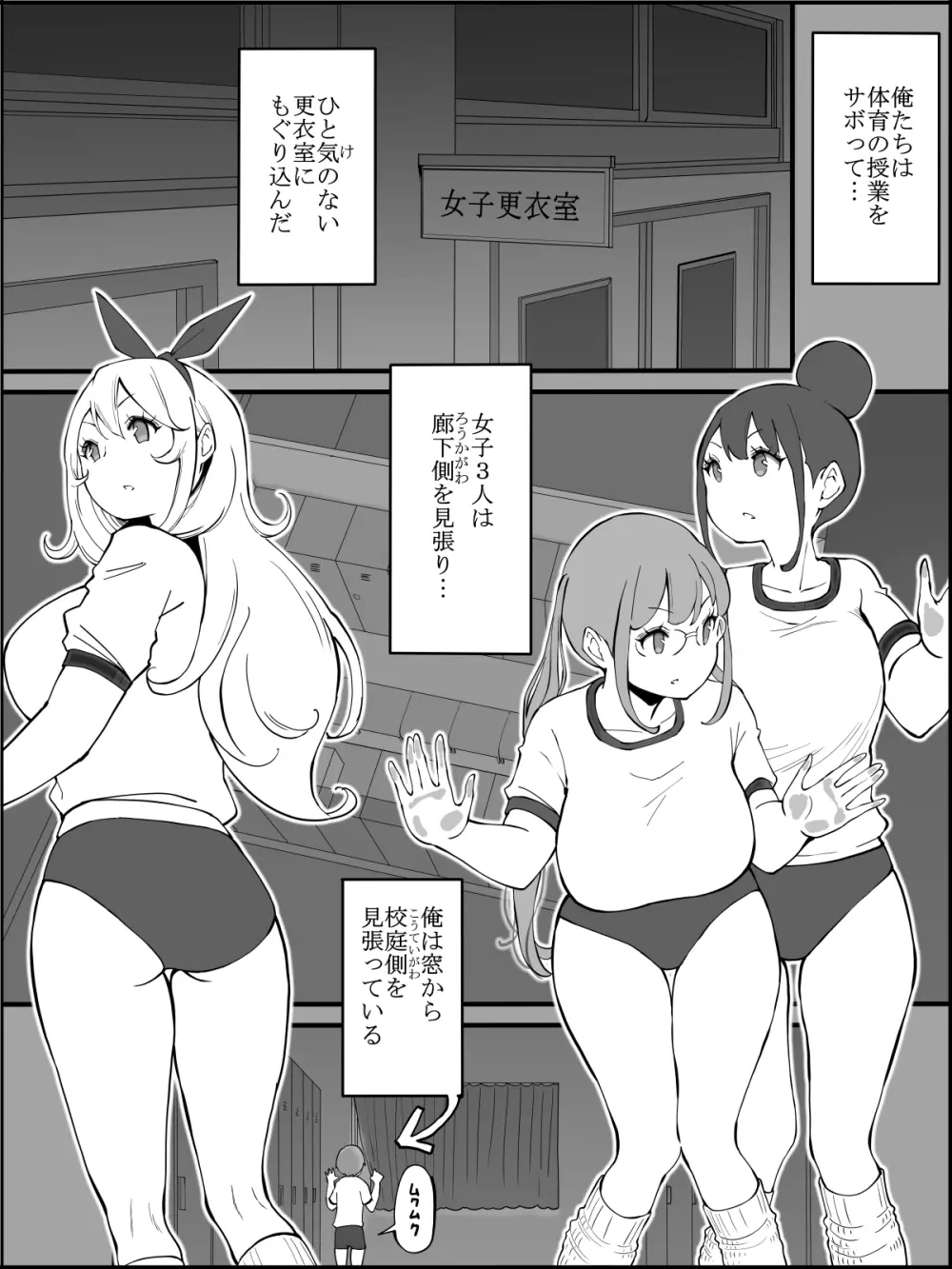 fanbox 僕にハーレムセフレができた理由 つづき01-08 Page.34