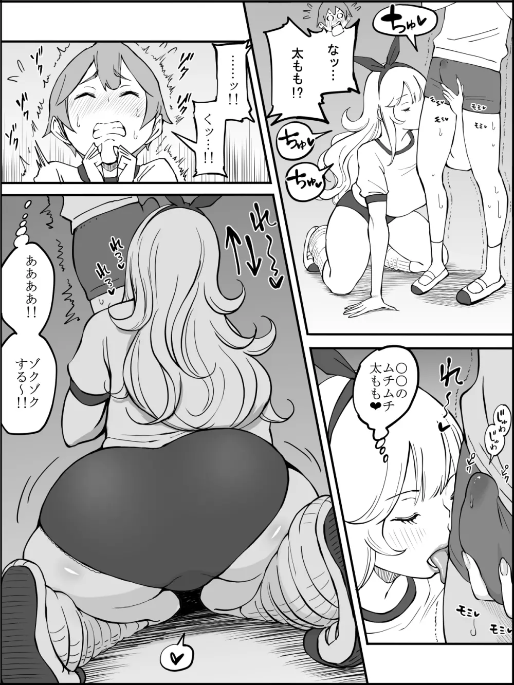fanbox 僕にハーレムセフレができた理由 つづき01-08 Page.39
