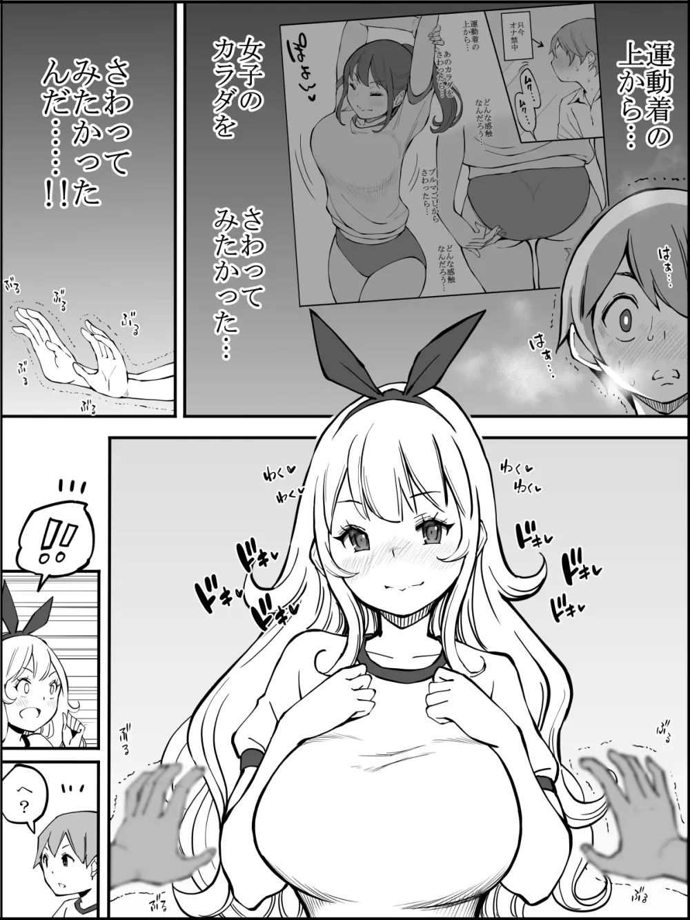 fanbox 僕にハーレムセフレができた理由 つづき01-08 Page.44