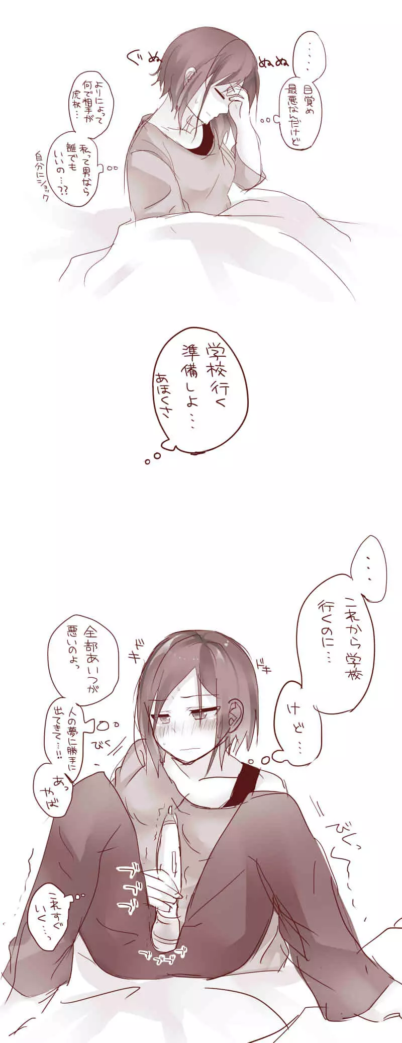 Raku ga ki matome 3 Page.23