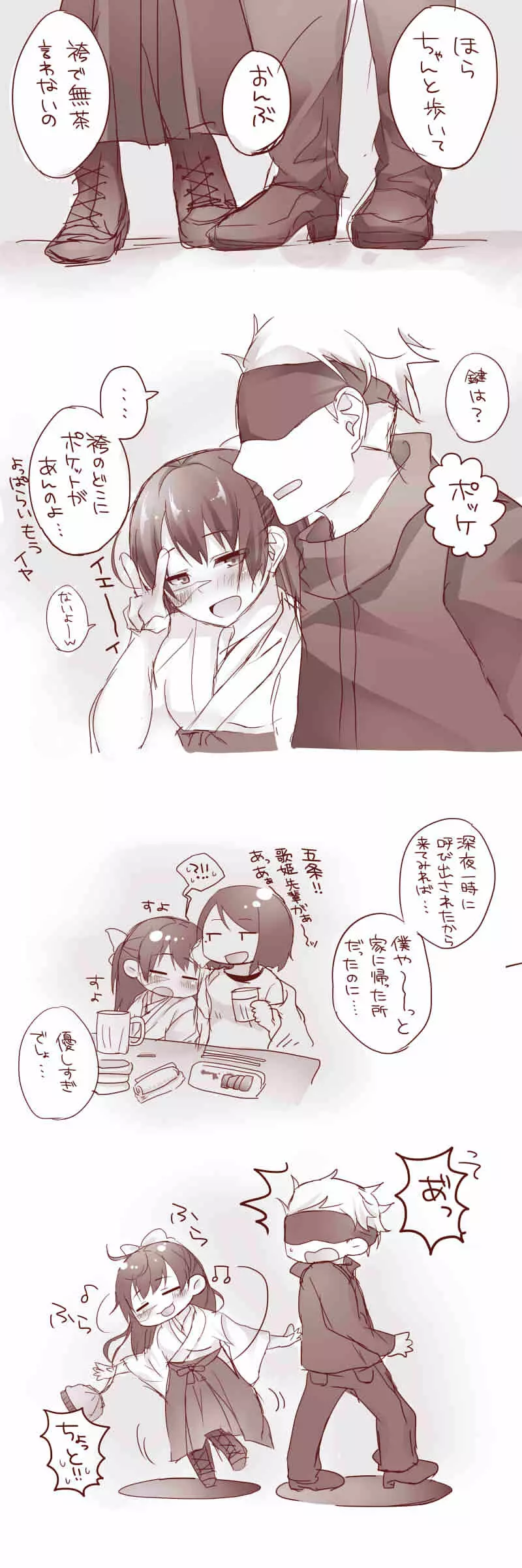 Raku ga ki matome 3 Page.26