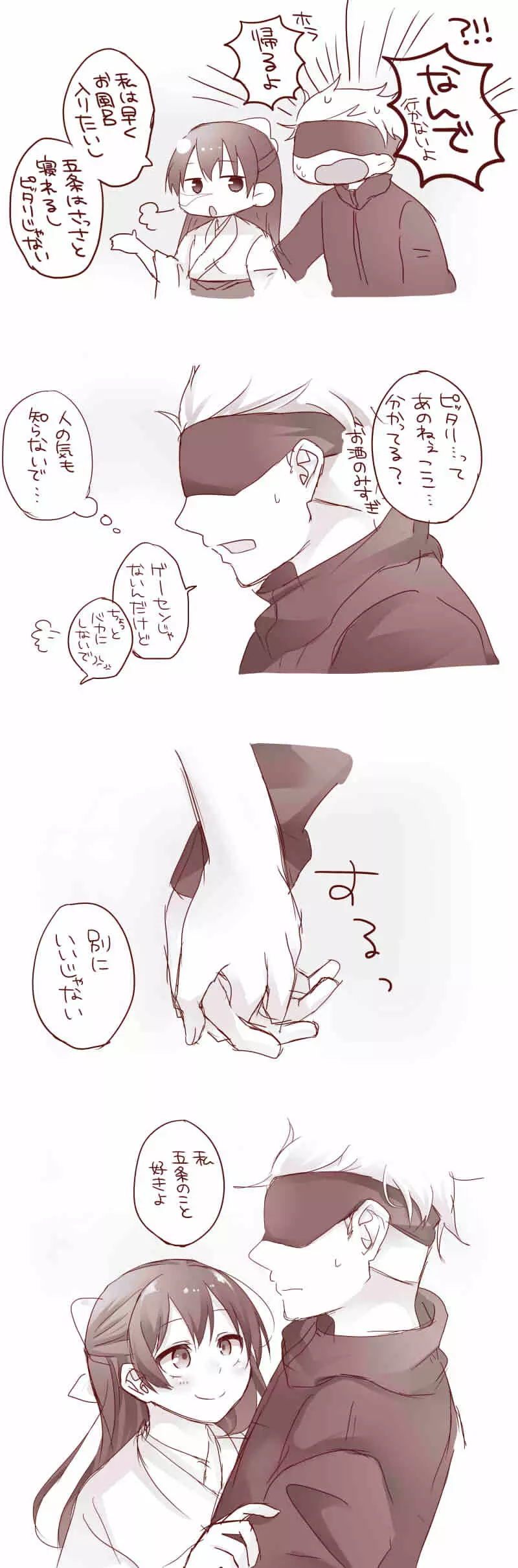 Raku ga ki matome 3 Page.28