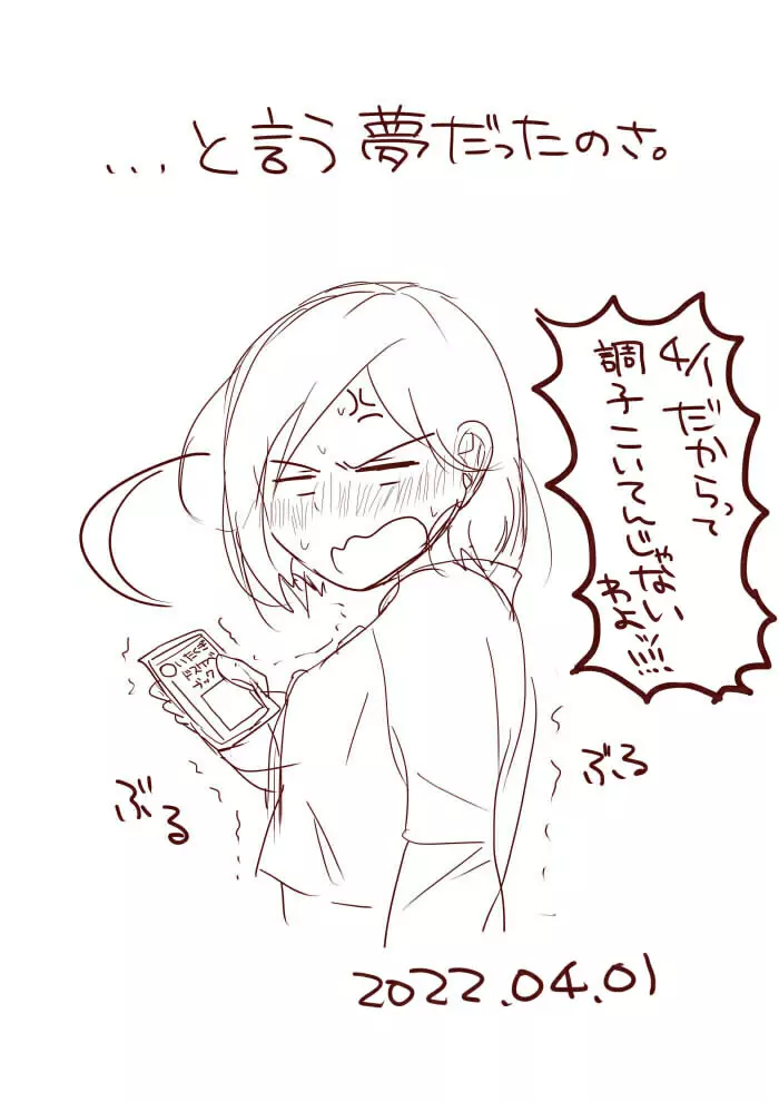 Raku ga ki matome 3 Page.3