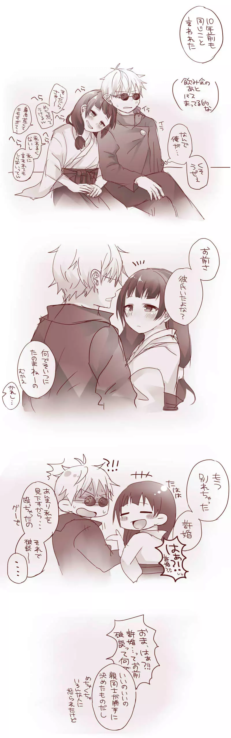 Raku ga ki matome 3 Page.35