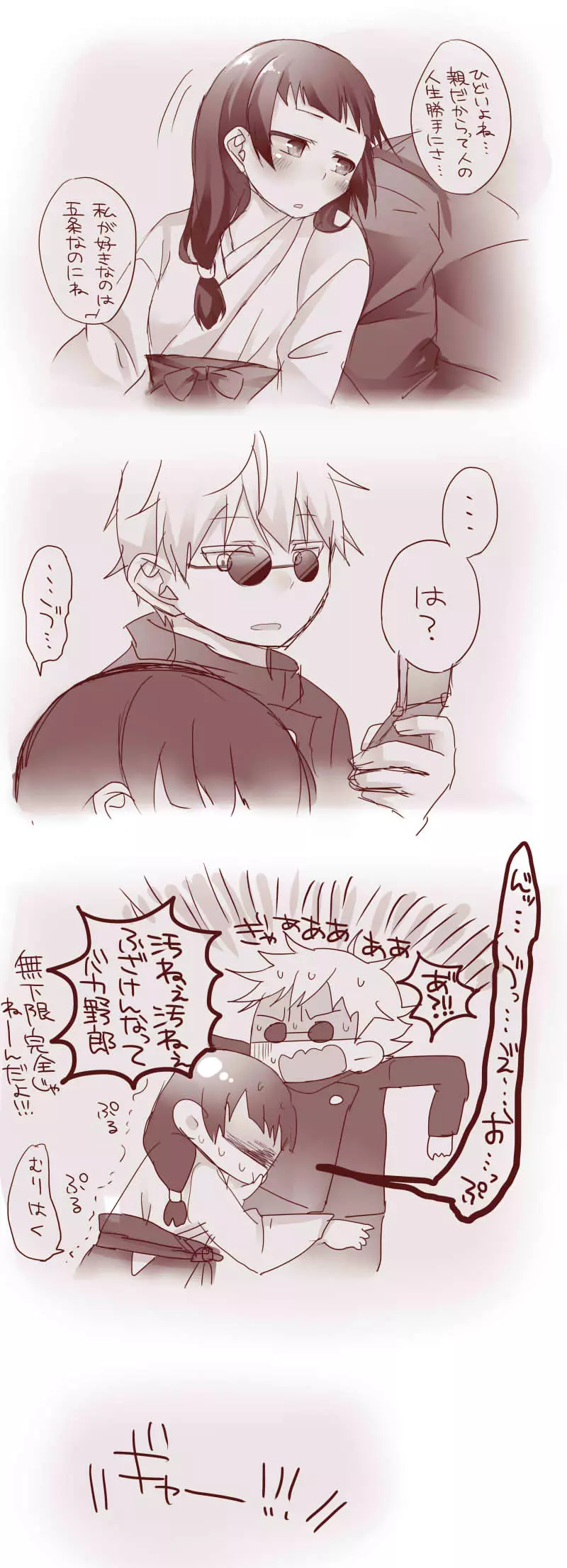 Raku ga ki matome 3 Page.36