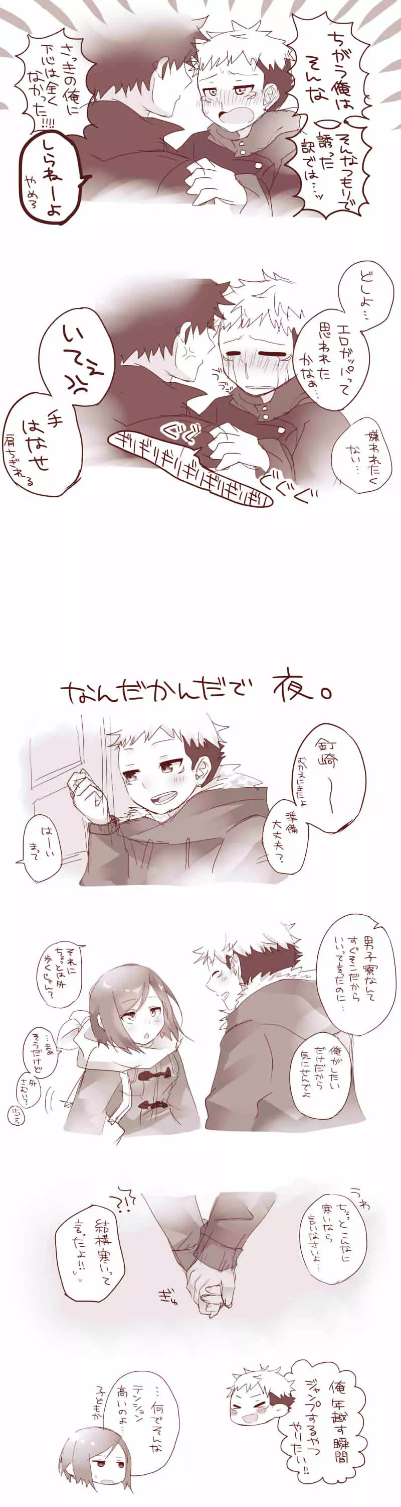 Raku ga ki matome 3 Page.6