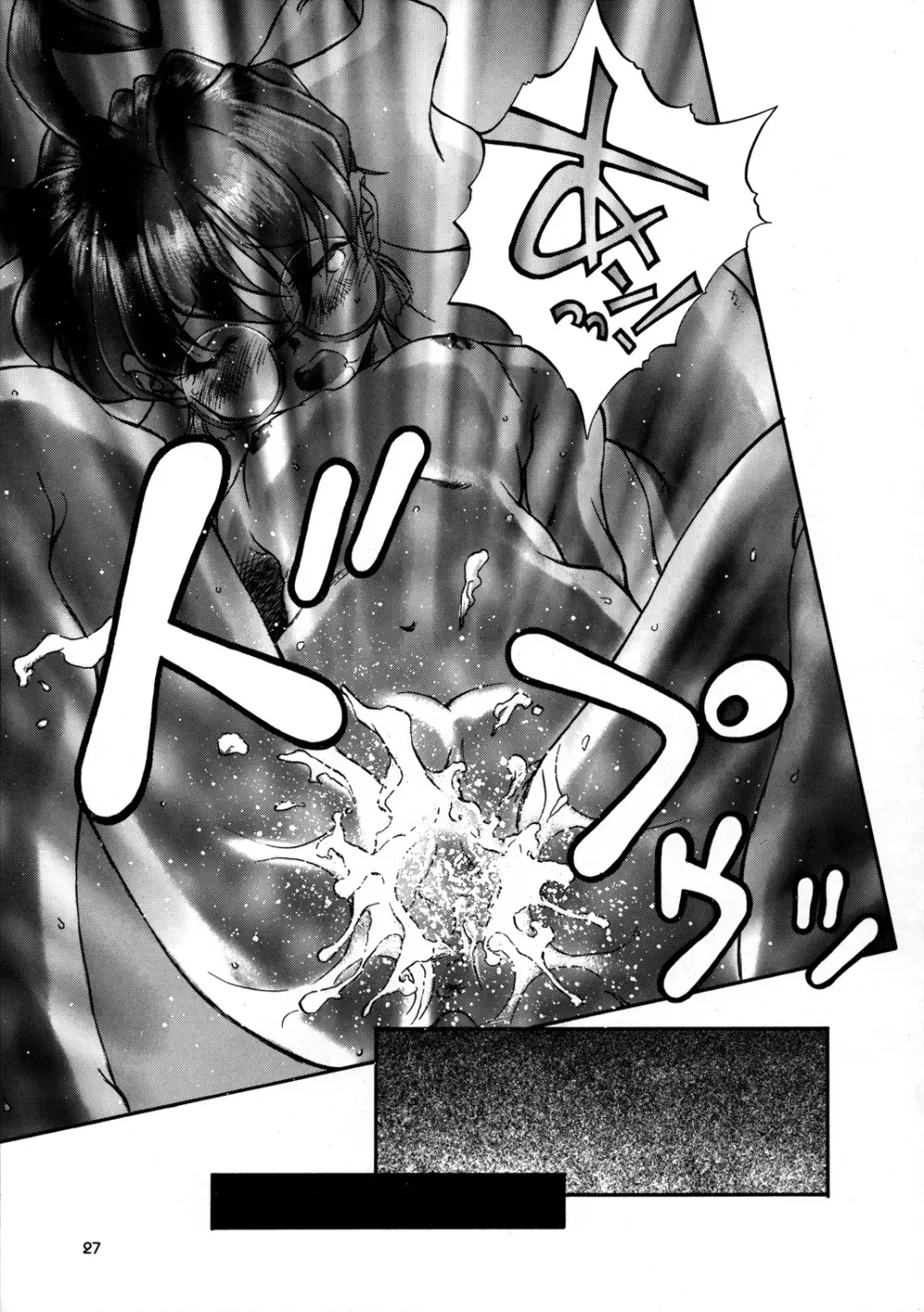 淫画鉄道 999999 Page.28