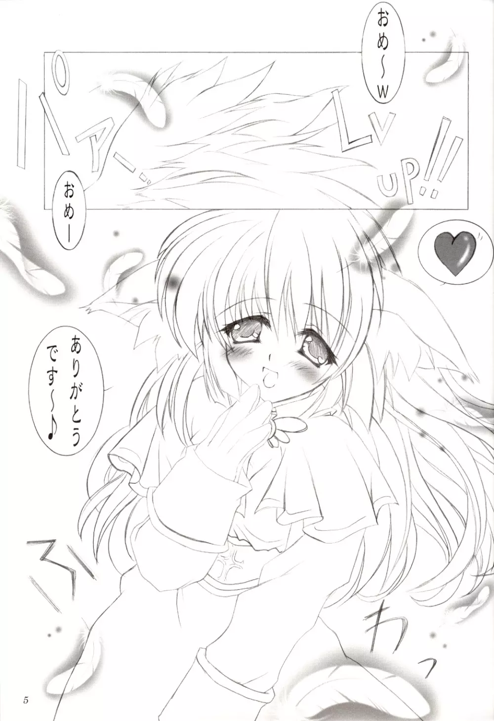 Angelus!! Page.4