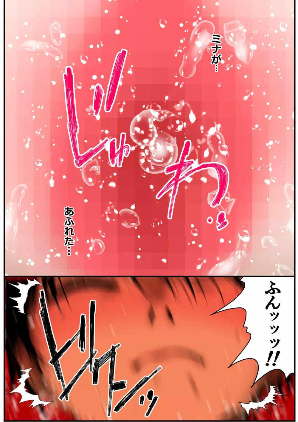 あの夏の白い肌～日焼け跡の下の純愛～【フルカラー】 Page.25
